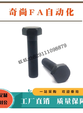 限位螺栓STRCB4 5 6-15 20 25-30-40-60内六角50调整螺丝35 45 55