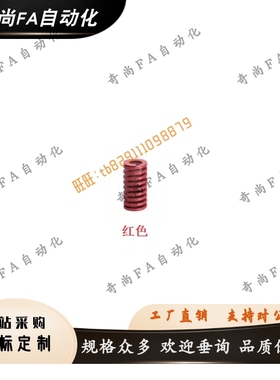 红色矩形弹簧YSWM-D27-D30-D35-L25 L30L35L40L45L50L55L60L65L70
