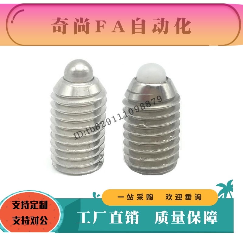 短型弹簧柱塞SPRY SPRK SPRZ SPRX3 4 5 6 8 10 12 16树脂型凸销