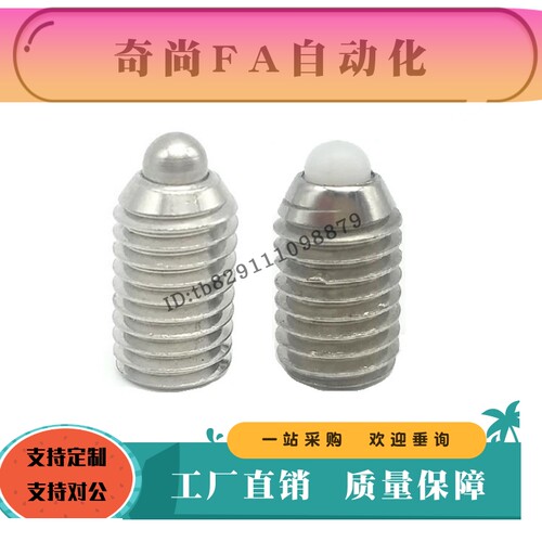 短型弹簧柱塞SPRY SPRK SPRZ SPRX3 4 5 6 8 10 12 16树脂型凸销
