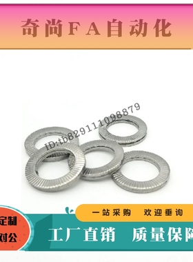 防松动垫圈NLDP3 4  20 22 24 27 30 33 36 39 42 45 48 52 56 60