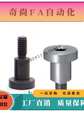 短头台阶螺栓MJT36-M3-L3 L4 L5 L6 L7 L8-F3 F4 F5 F6不锈钢螺丝