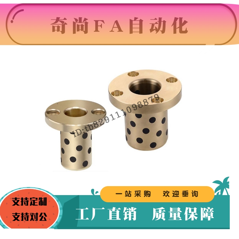 圆L90无油铜衬套OFATZ-d25 d30-L20 L35 L40 L45 L50 L60 L70 L80