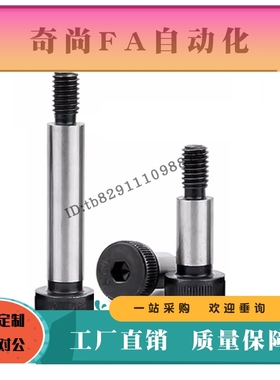 e9负公差MSB4-10等高卸料螺栓15 20 25 30台阶35-50塞打螺丝MSBMF