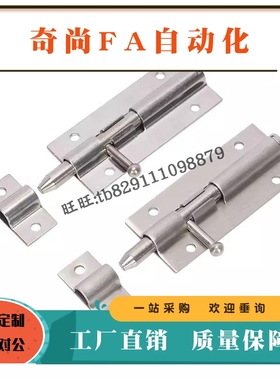 插销C-1883-2/3/4 不锈钢工业门圆型门销 弹簧门栓 C-1170-1/2