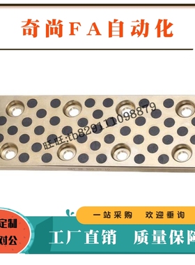 小型自润滑滑板STCW18 28 38 48铜板JSP50 75石墨100 125 150-500