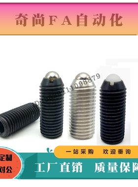 长型 定位珠ZAH01/02/03/04-M3 M4 M5 M6 M8 M10 M12 M16金属球头