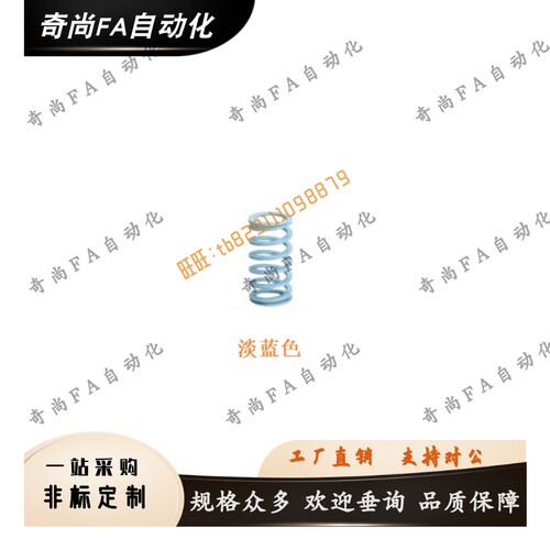 淡蓝色矩形弹簧SWU31 37 43-35 40 45 50 55 60 65 70 75 80 90