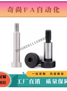 h7负公差LMSBH4等高4.5卸料螺栓5 5.5 6 6.5-15 20 25 LSMSBH8 10