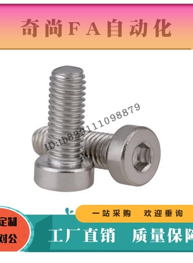 L20薄圆柱头螺钉TAF02-M2 M2.5 M3-L4 L5 L6 L8 L10 L12内六角L16