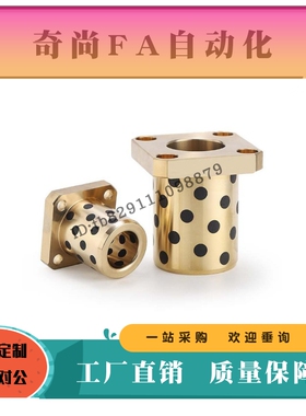 无油石墨铜衬套MPTSZ30 35 40 50-30 35 40 50 60 70 80方法兰100