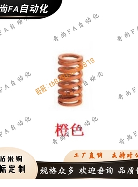 橙色矩形弹簧YSWS-D52-L60 L65 L70 L75 L80 L90L100L125L150模具