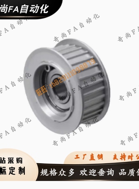 齿型惰轮AATF14/16/18/20/22/24/25/28 H075 H100 H150 H200 BATF