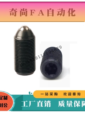 球头柱塞轻载BMPJ3 4 5 6 8定位珠重载型BMSJ8 6 5 4 3细牙螺纹型