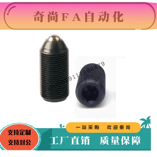 球头柱塞轻载BMPJ3 4 5 6 8定位珠重载型BMSJ8 6 5 4 3细牙螺纹型