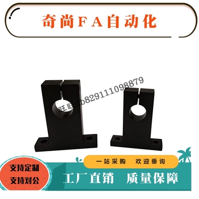 导向轴支座T形GCL01/06/SHSTB/SHSTA开口型无/带定位孔D8-D50-H10