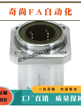 直线轴承SER引导式NLMKP6 8 10 12 16 20 25 30 35 40 50UU/LUU方