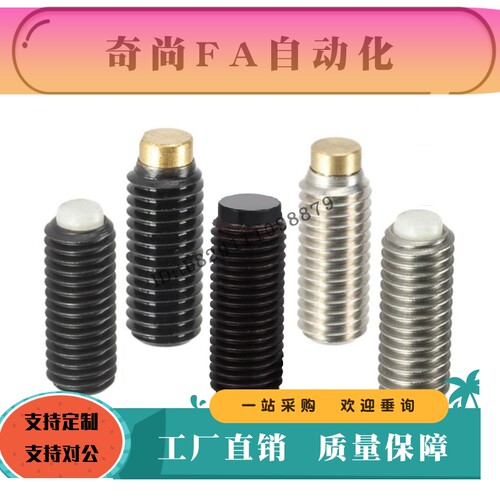 50内六角止动螺丝SBCTS3 4 5 6-5 6 8 10 12 16 20 25 30顶黑色40