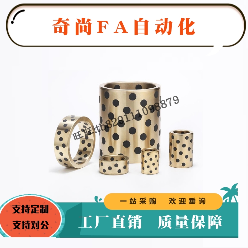 MPBZU内径40外52/55无油衬套JDB-OFL01薄壁OFABZU直30柱40 45-150