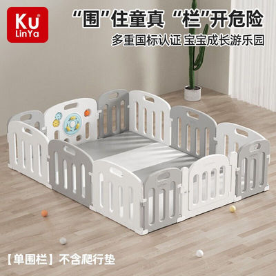 库林亚宝宝游戏围栏极简约防护栏栅栏地上婴儿童室内客厅乐园家用
