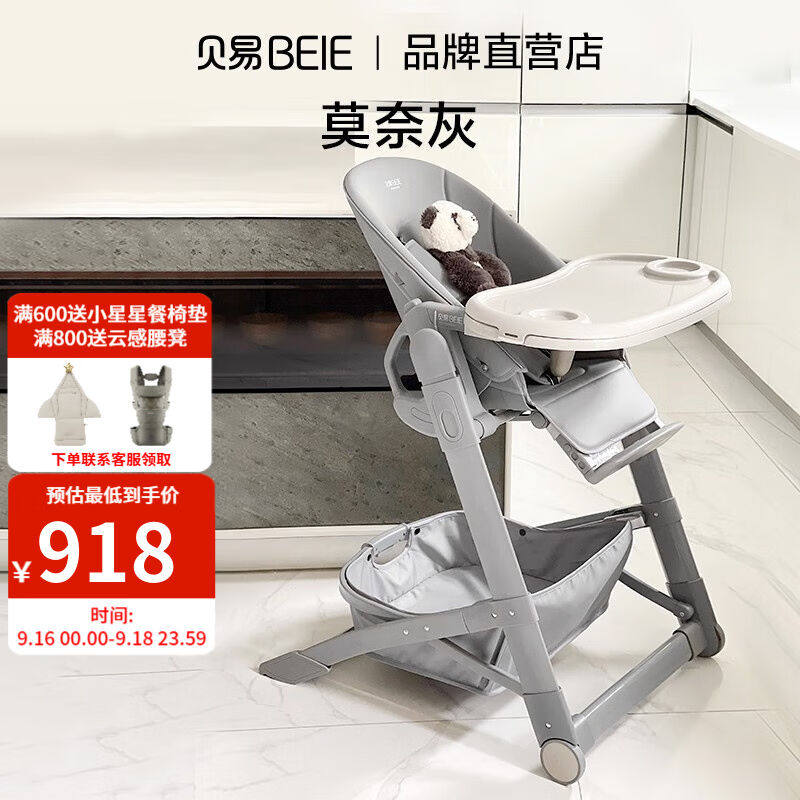 贝易（BeiE）儿童餐椅多功能宝宝餐桌椅子婴儿学坐椅Y型家用吃饭