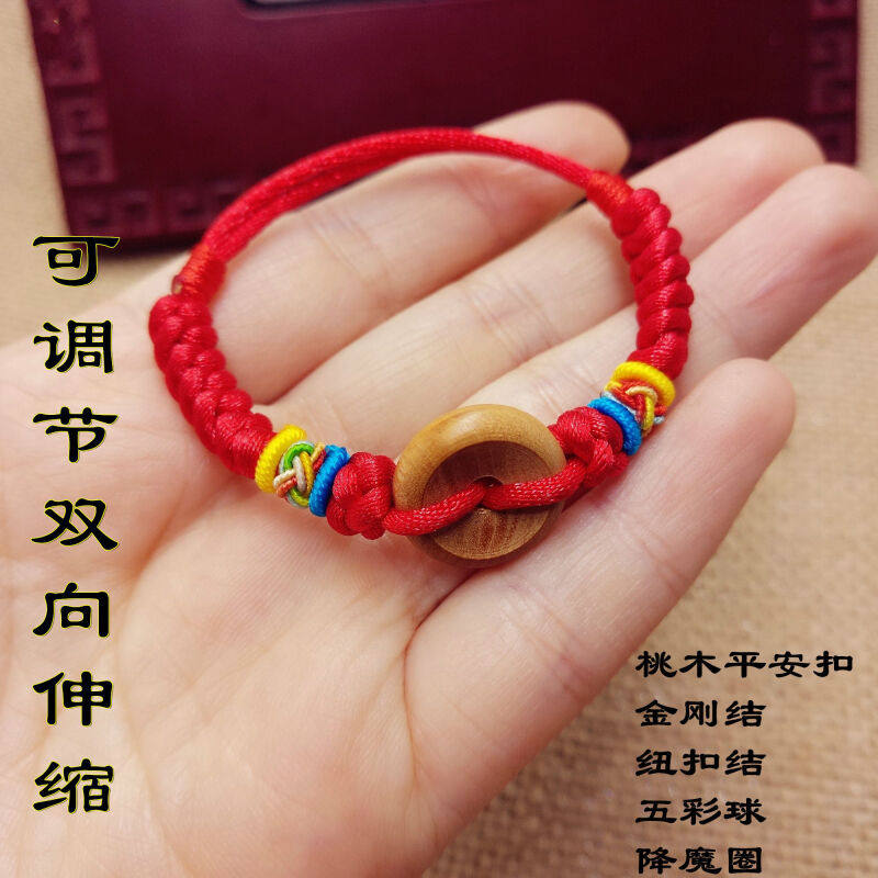 桃木平安扣手链桃核木金刚结红绳脚链手工编织可调节红色婴儿款10