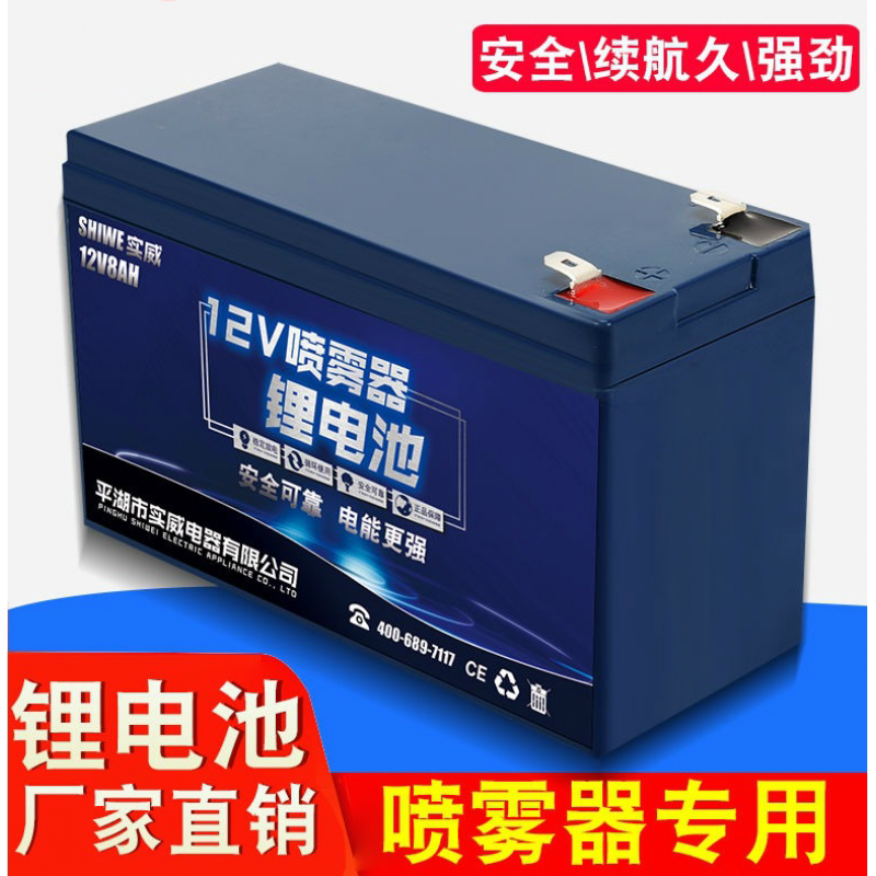 君吻电动喷雾器锂电池12v8ah电瓶背负式打药机配件专用农用超长续