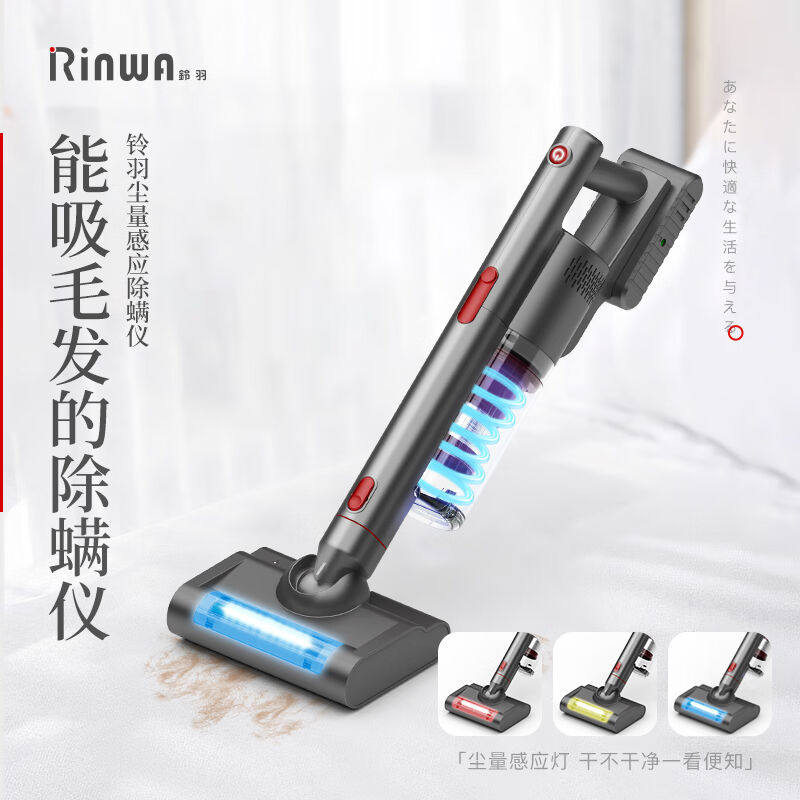 Rinwa铃羽日本无线除螨仪紫外线家用无刷电机尘量感应床上铺大吸