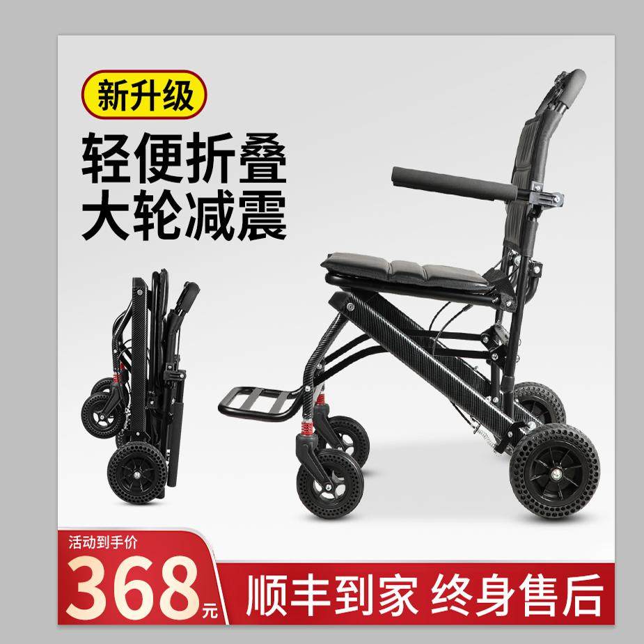 老人手推轮椅车超轻便折叠小型旅游代步车神器外出专用便携式推车