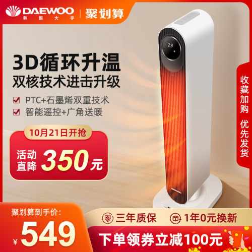 韩国取暖器价格 韩国取暖器图片 星期三