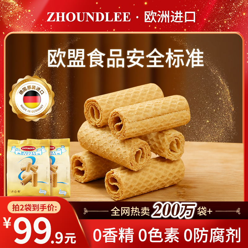 脆皮威化蛋卷饼干非油炸纯烘焙