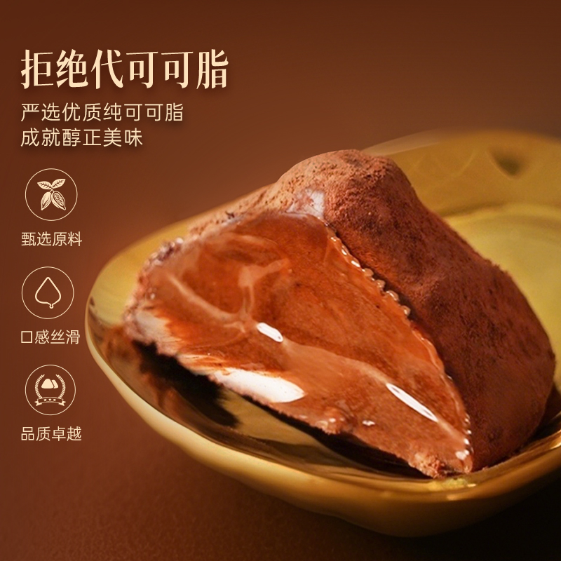 【好物体验】比利时原装进口周和利松露形巧克力纯可可脂送礼正品