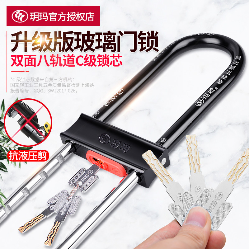 玥玛玻璃门锁多种型号选择