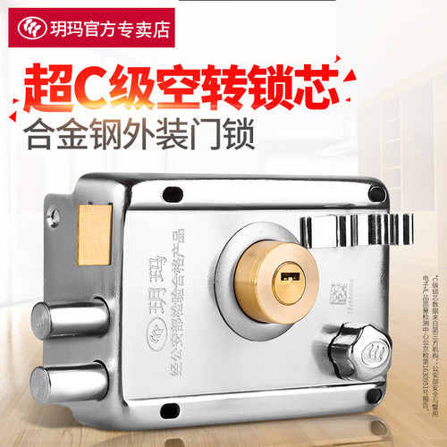 玥玛空转C级通用防盗锁大门
