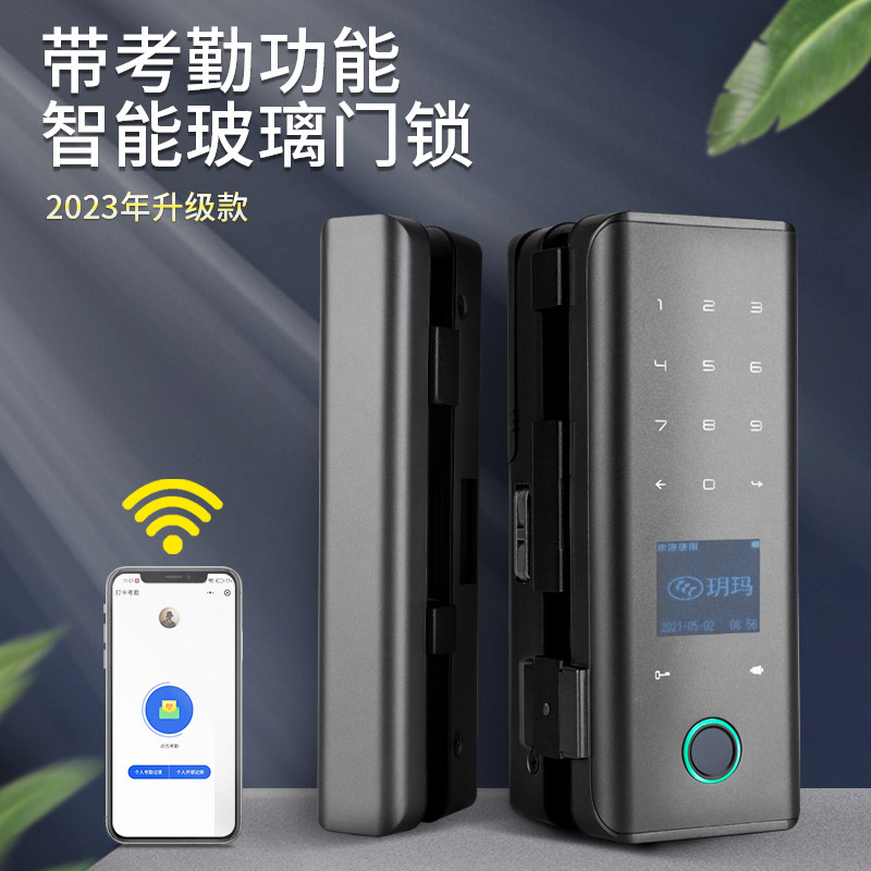 玥玛玻璃门密码锁办公室公司门指纹锁电子锁智能玻璃门入户锁磁卡