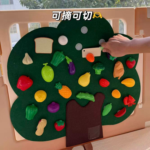 毛毡板水果蔬菜切切乐婴儿围栏DIY儿童益智早教围栏玩具摘摘乐