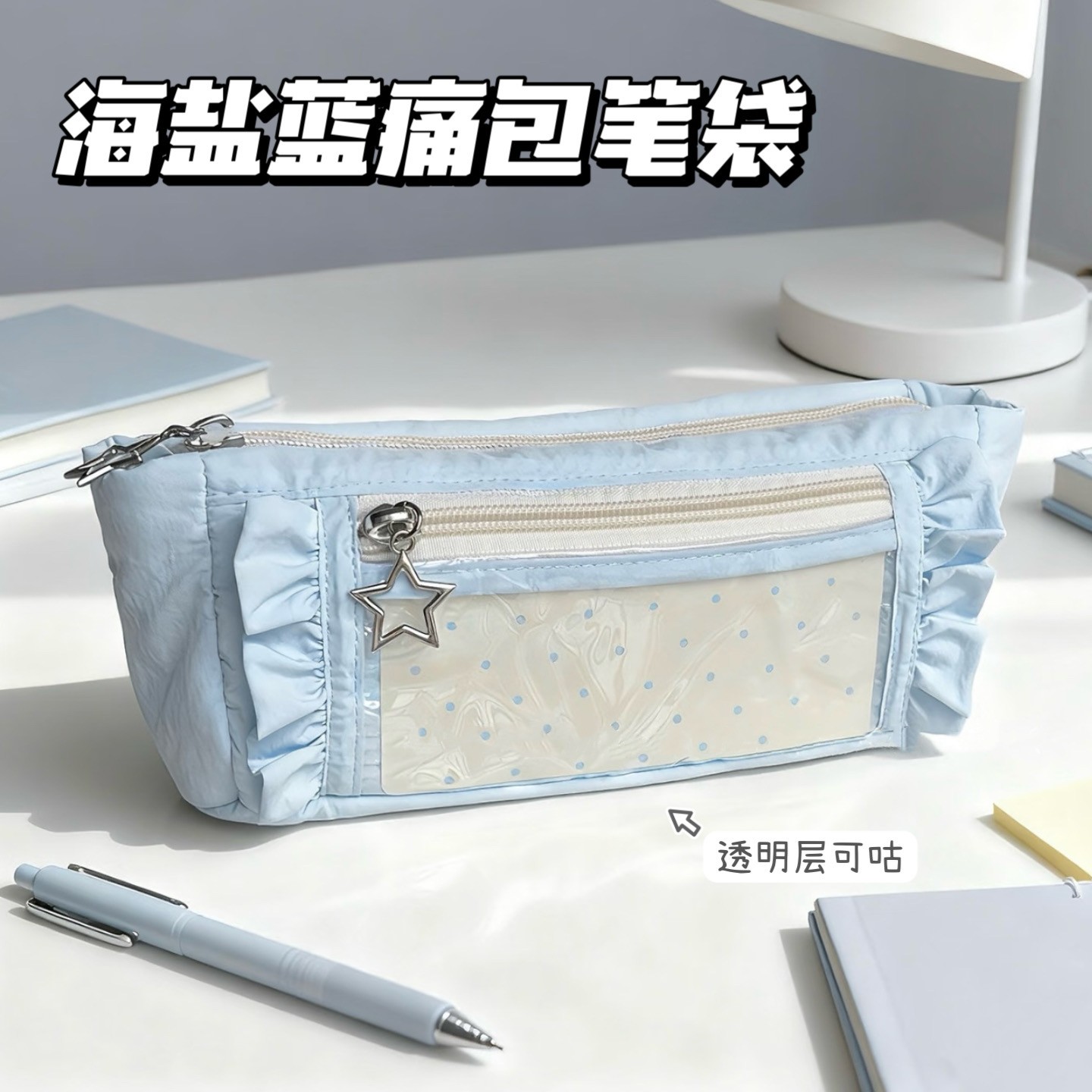 简约透明痛包笔袋女生2025新款高颜值ins风学生文具盒小众不撞款