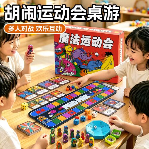 魔法运动员桌游2-6人中英文欢乐胡闹运动会多人竞技聚会桌游卡牌