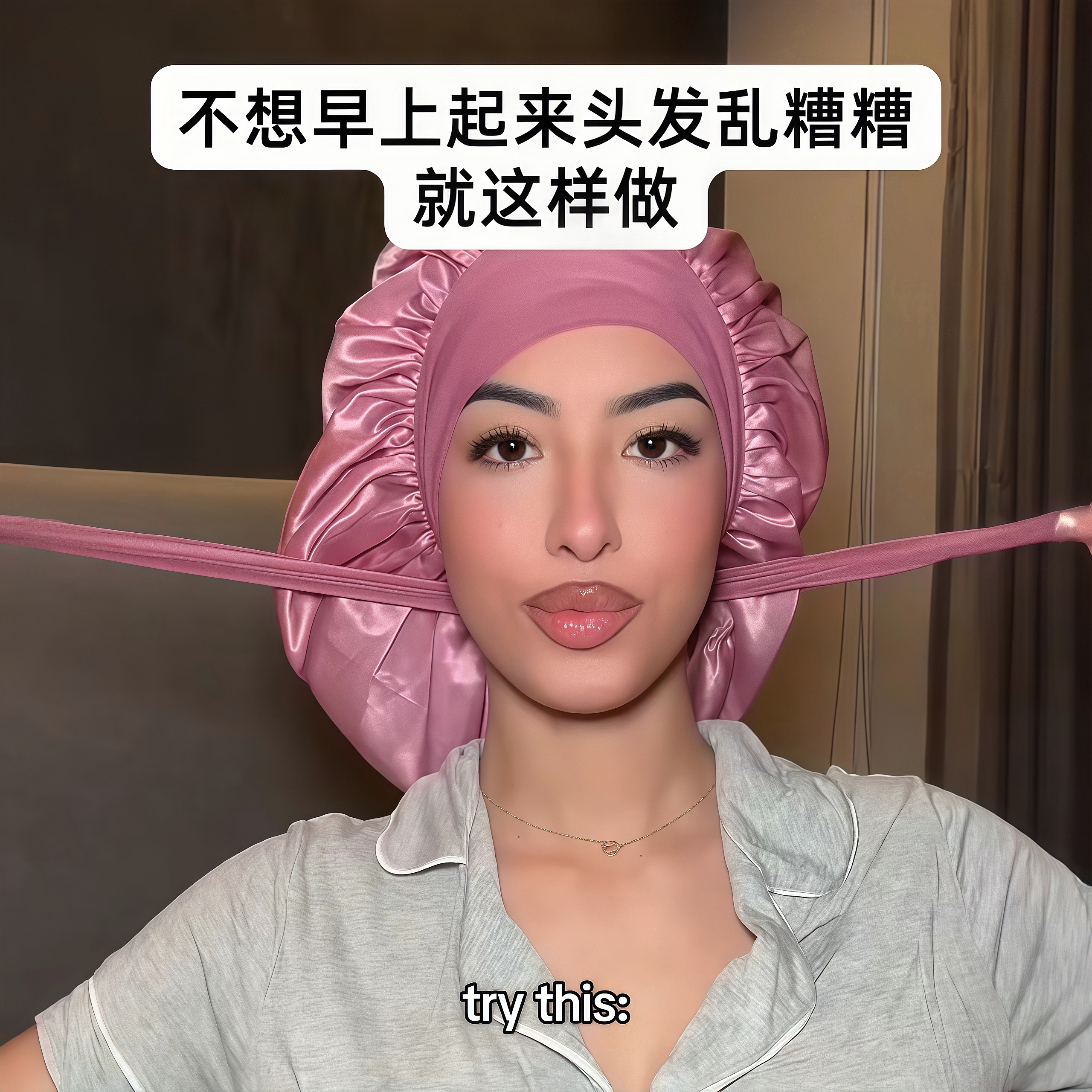 巨好用！真丝睡帽护发柔润不掉发女款吸油桑蚕丝头套女产妇月子帽
