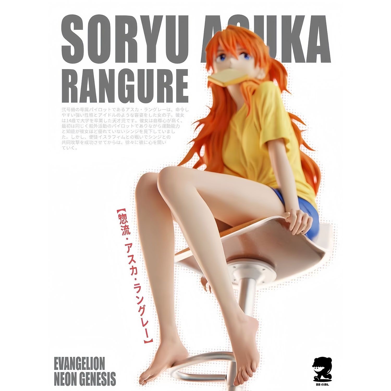 面包明日香手办新世纪福音战士EVA周边可爱桌面摆件潮玩装饰