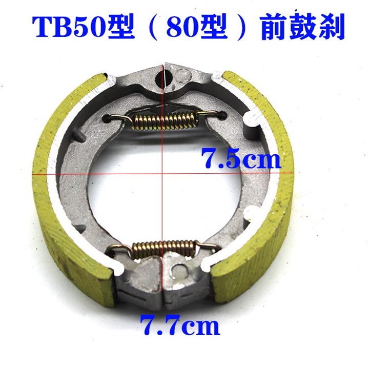 精品电动车蹄块涨C刹型号鼓刹刹车耐磨