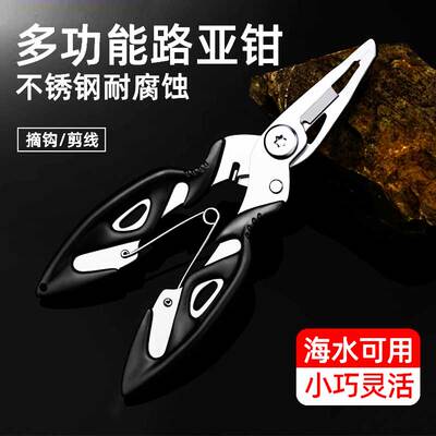 新款钓鱼专用钳子多功能微物路亚钳子控鱼器不锈钢剪pe线剪刀摘钩