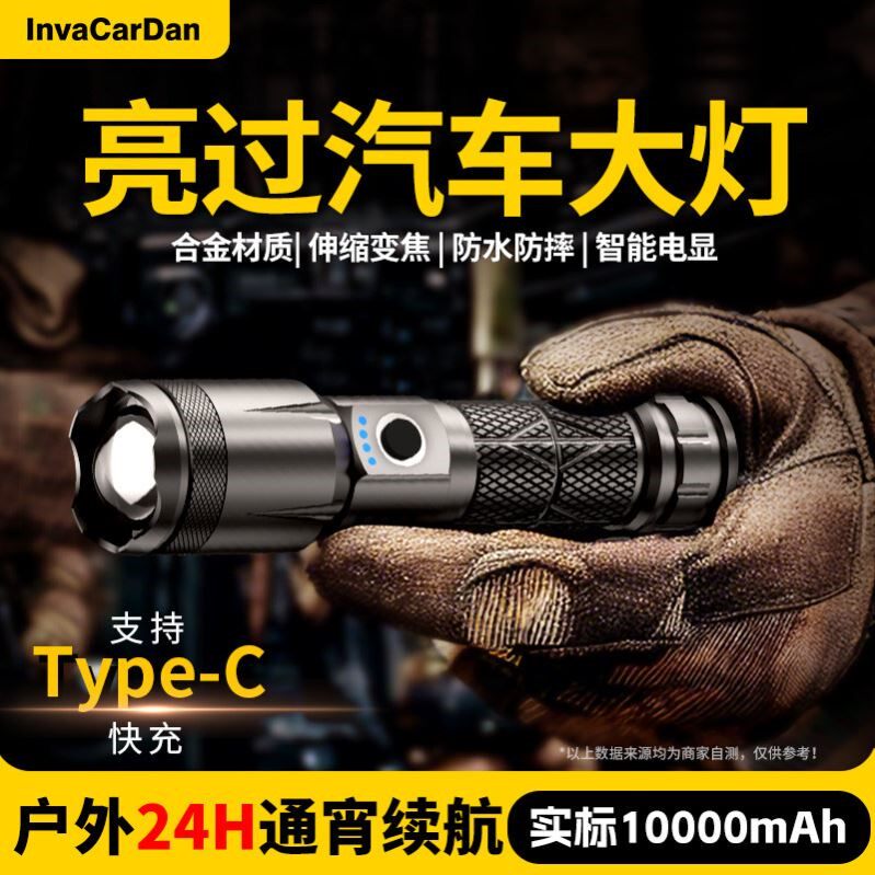 手电筒强光充电超亮户外远射迷你小型便携家用照明大容量超长续航