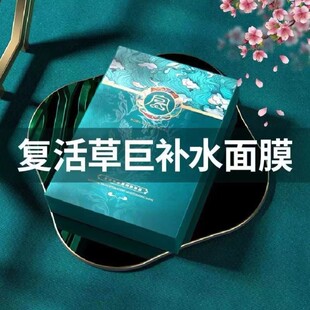 屈臣氏推荐~官方正品复活草面膜补水保湿提亮肤色改善暗黄熬夜肌