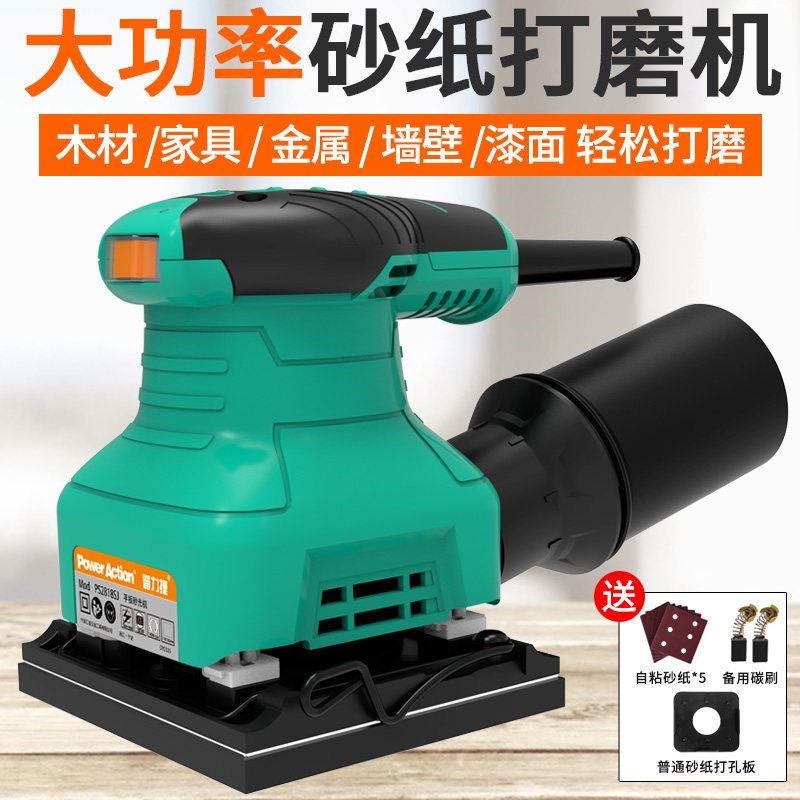 家具腻子木地板打磨机电动磨砂抛光机木工平板砂光机砂纸机