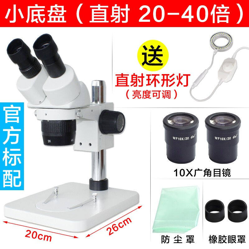 BELONA贝朗双目体视显微镜手机维修电子检测生物解剖镜珠宝鉴定看