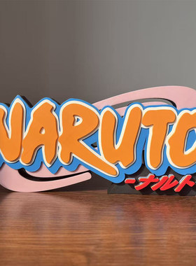 火影忍者 NARUTO 立体字体 立牌 铭牌 标志 摆件