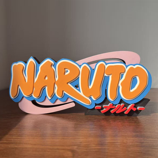 火影忍者 NARUTO 立体字体 立牌 铭牌 标志 摆件