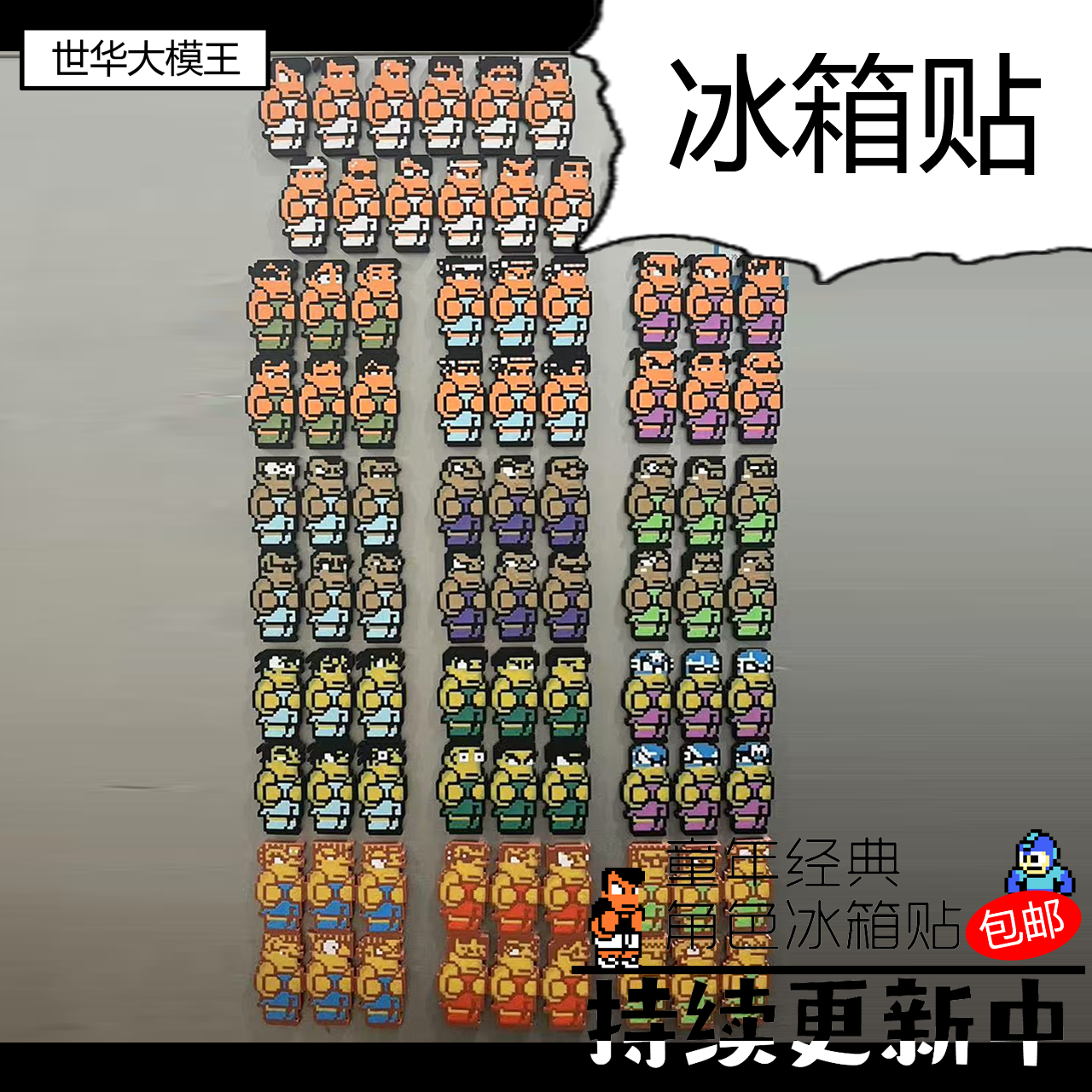 热血足球冰箱贴童年游戏热血系列像素风热血物语桌面磁吸摆件FC