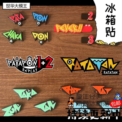 SWITCH游戏冰箱贴 啪嗒砰冰箱贴PATAPON 战鼓啪打碰